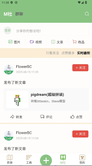 浮游我的世界盒子2026最新版图3