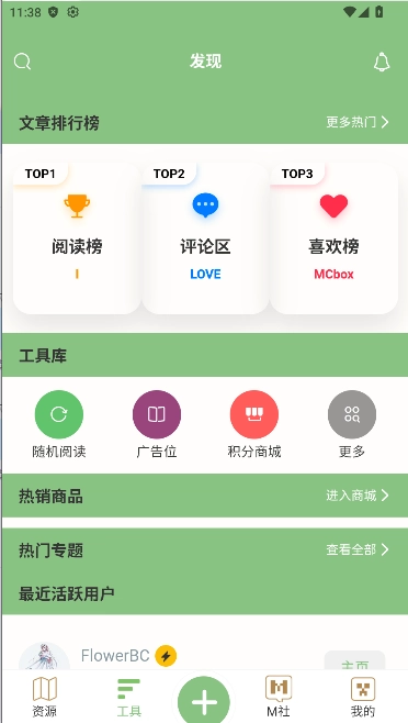浮游我的世界盒子2026最新版图2