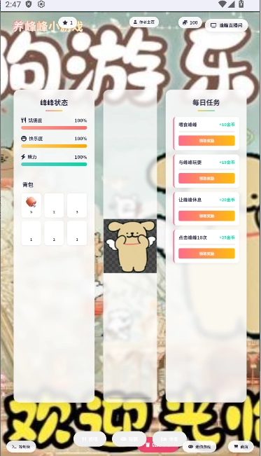 回魂日志小游戏平台  安卓版(1)