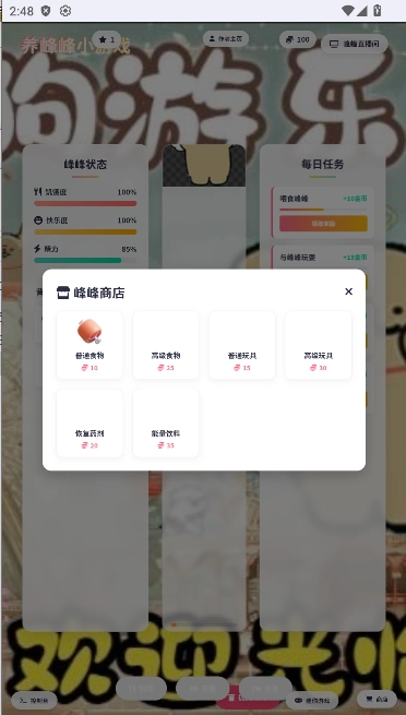 回魂日志小游戏平台  安卓版(3)