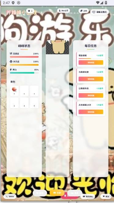 回魂日志小游戏平台  安卓版(2)