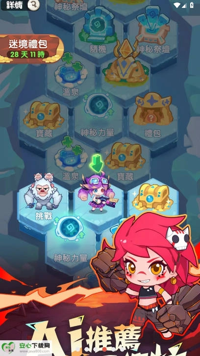 超虾大作战菜单版(3)