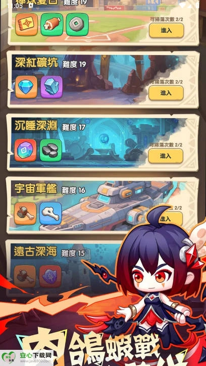 超虾大作战菜单版(5)