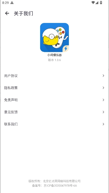 小鸡模拟器极速版截图3