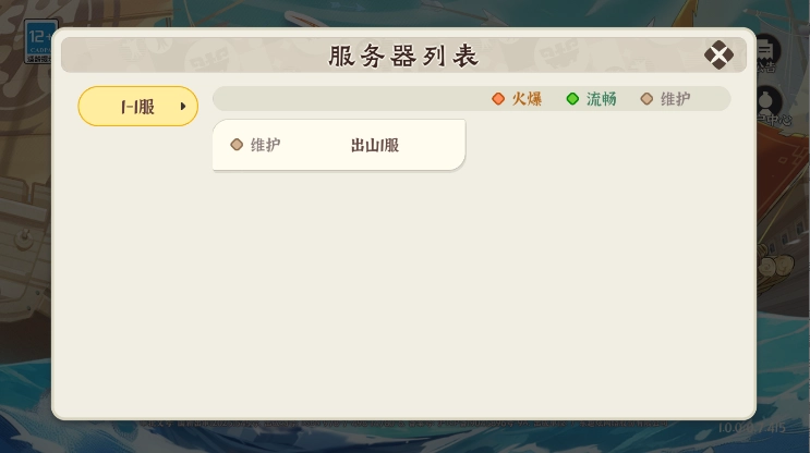 先生请出山游戏首发版图5