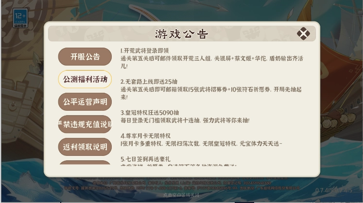 先生请出山游戏首发版图3