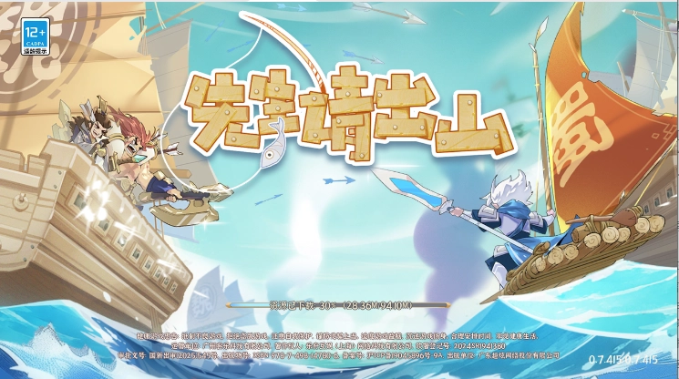 先生请出山游戏首发版图1