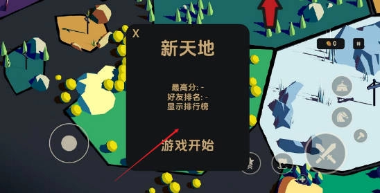 王牌塔防免广告版(2)