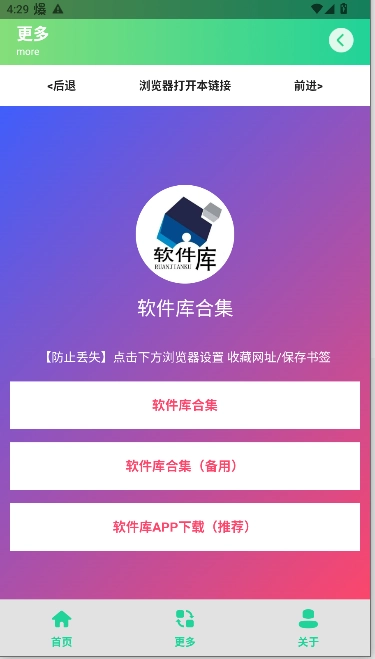 mc指令生成器(免费)  安卓版图2