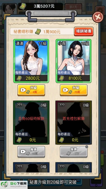 我要去打工游戏免广告版