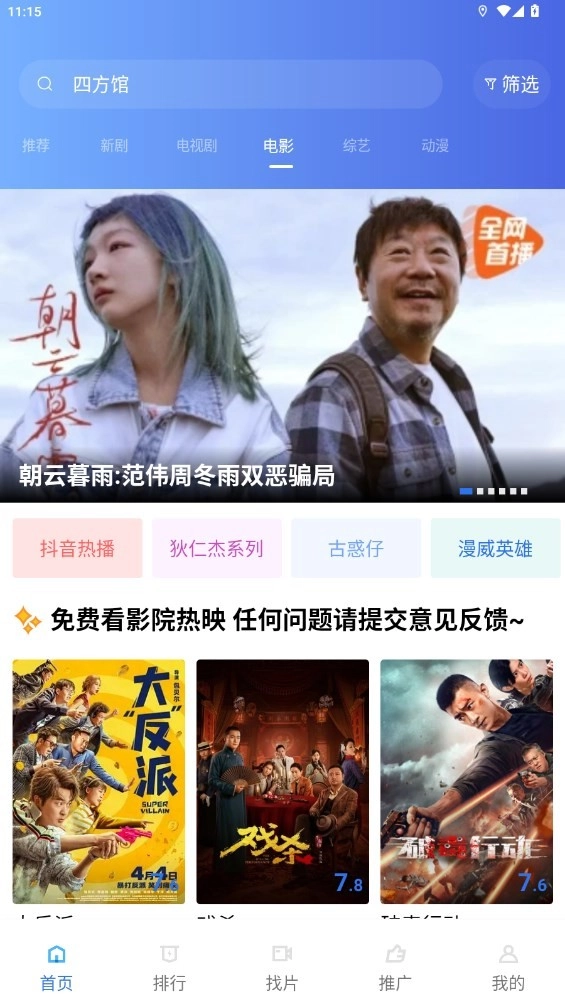 金鱼视频安卓版图4