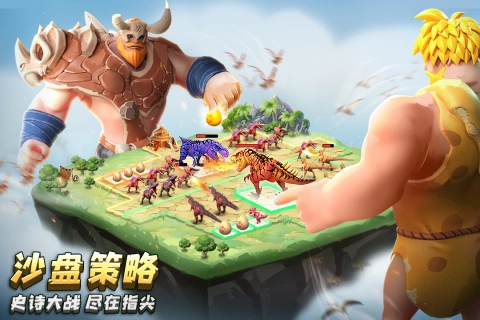 侏罗纪军团中文版-3