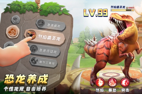 侏罗纪军团中文版-2