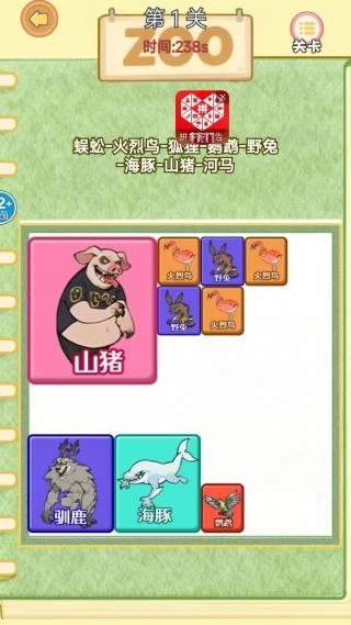 趣味合成挑战图2