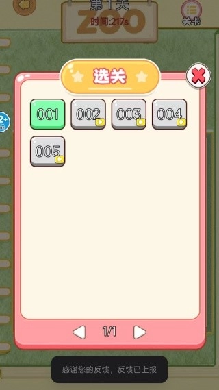 趣味合成挑战图3