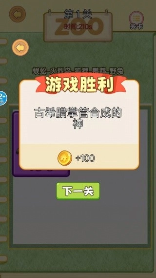 趣味合成挑战图1