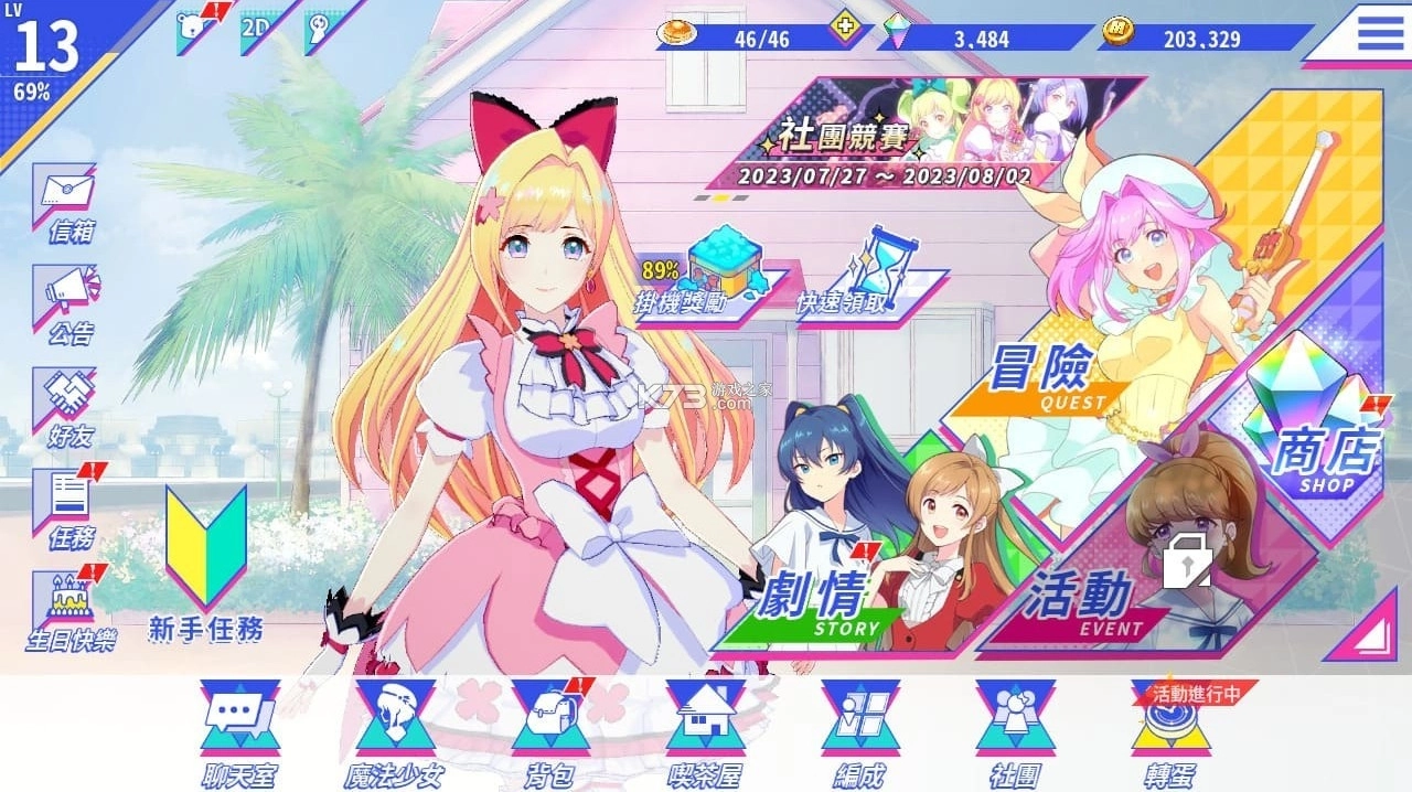 纯洁的魔法少女游戏安卓版图2