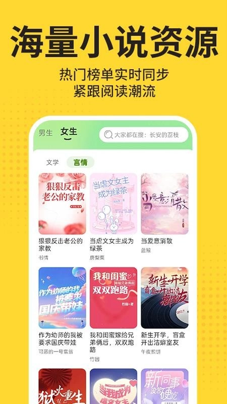 免费小说在线看手机版