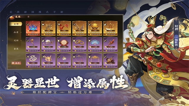 西游笔绘西行正版(5)