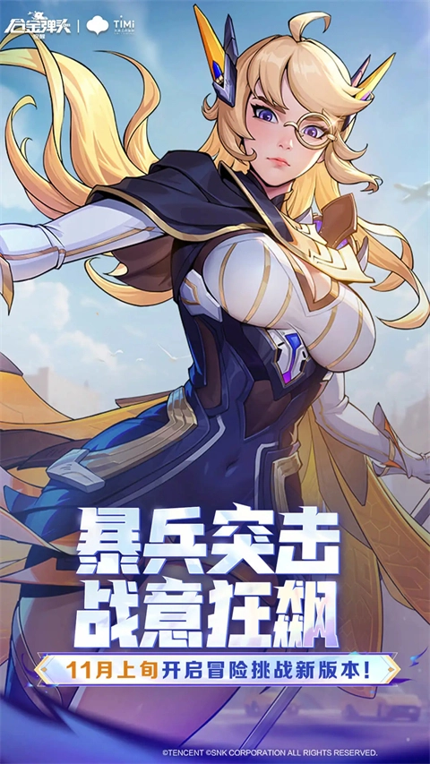 合金弹头觉醒国际服(1)