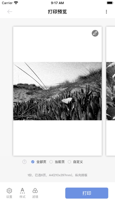 汉小印最新版图2