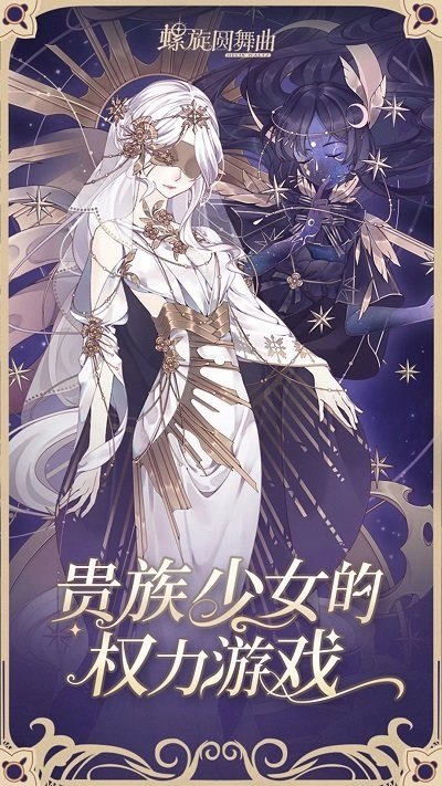 螺旋圆舞曲2026(1)