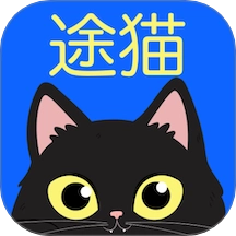 途猫