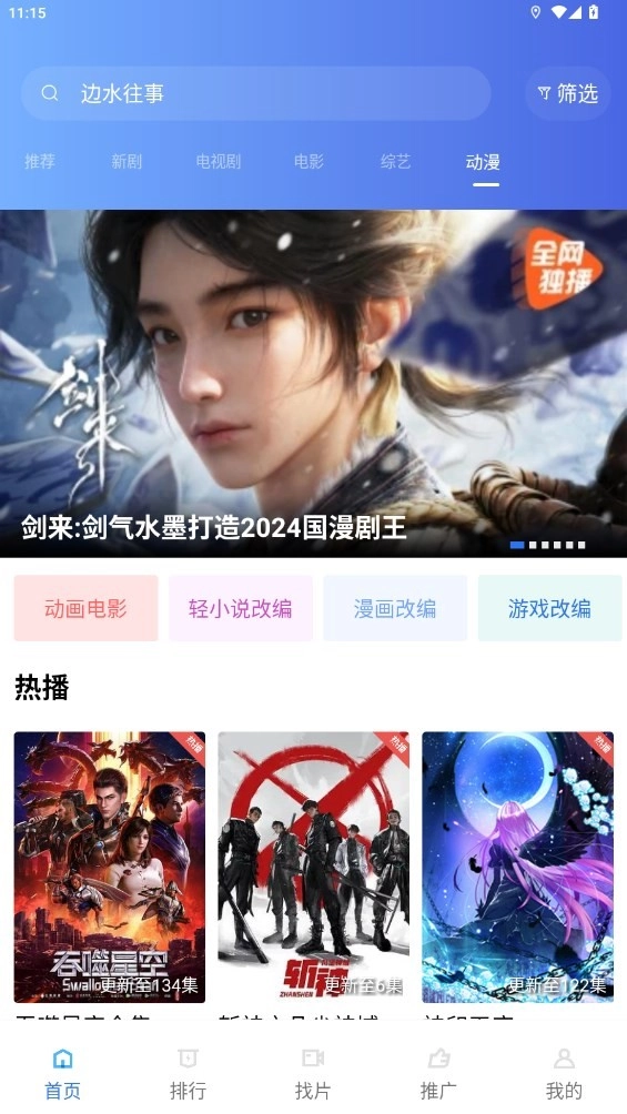 金鱼视频安卓版图1