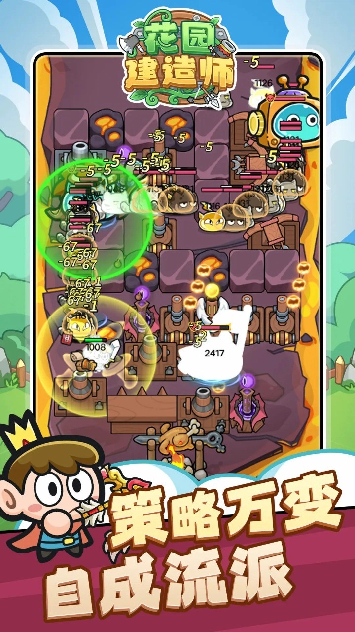 花园建造师正版(3)