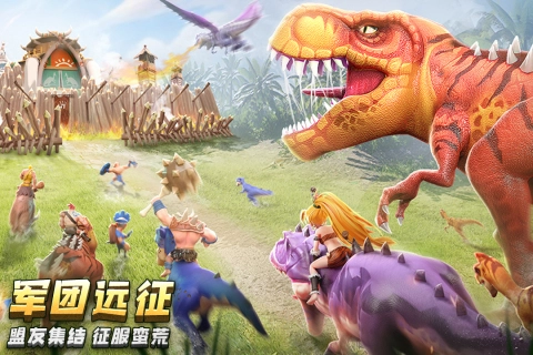 侏罗纪军团中文版-1