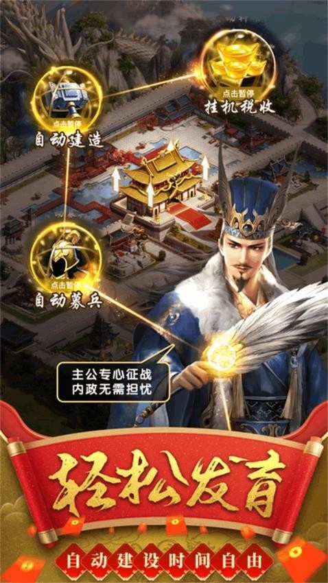 三国之空城计图4