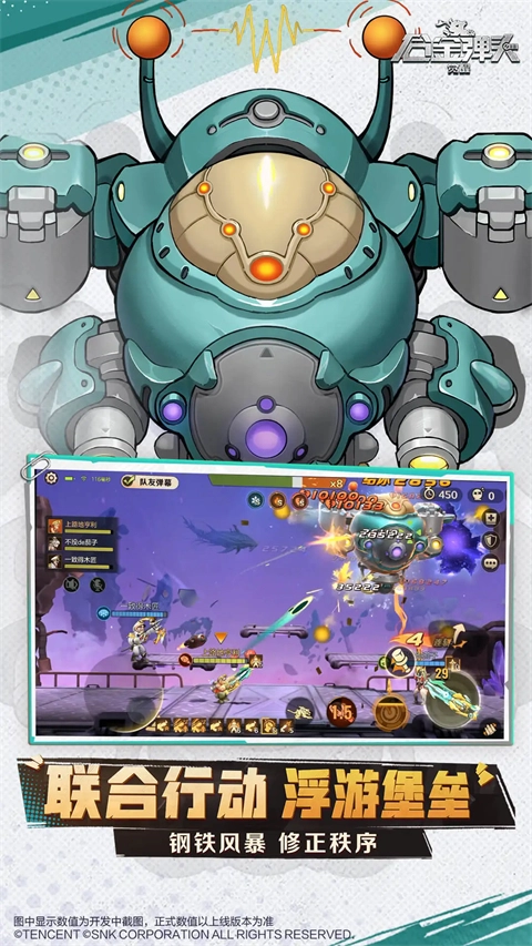 合金弹头觉醒国际服(4)