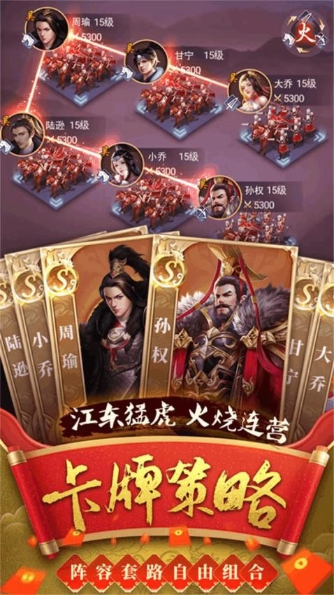 三国之空城计图5