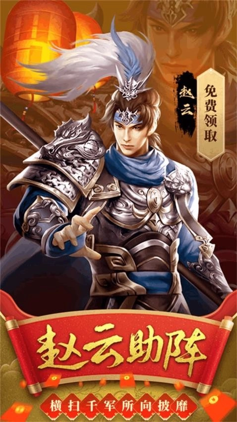 三国之空城计图3