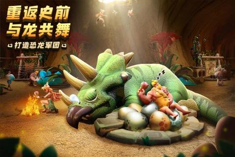 侏罗纪军团中文版-4