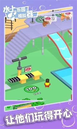 水上乐园模拟器游戏图2