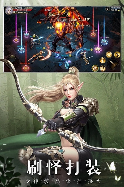 神火大陆游戏图4