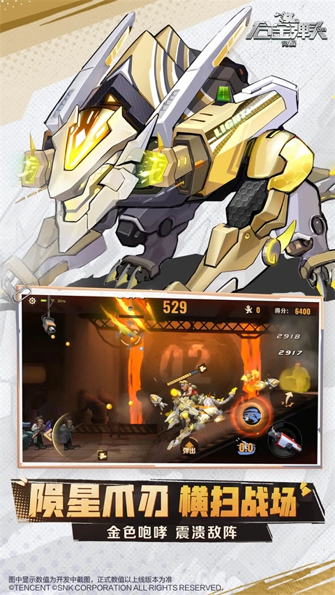 合金弹头觉醒国际服(5)