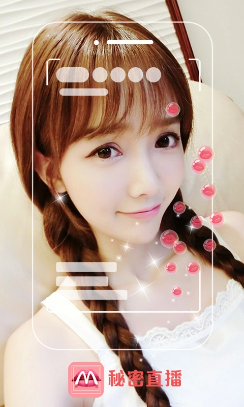 秘密直播图1