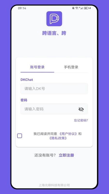 DKChat最新版图2