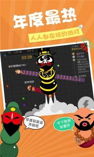 贪吃蛇在线游戏图5