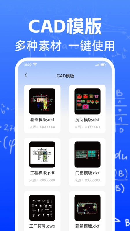 CAD轻览看图图2