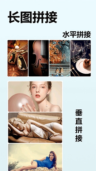 照片切图与拼图图2