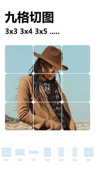 照片切图与拼图图4