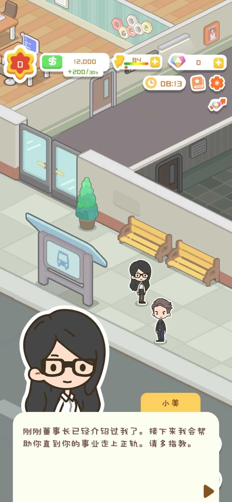 买不起的房产模拟器折相思