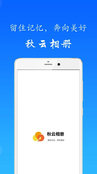 秋云相册图1