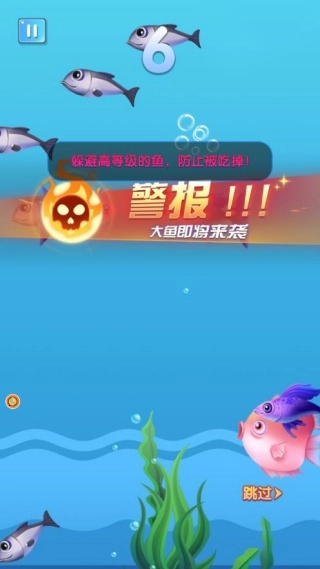 进化之路海洋求生