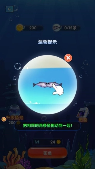 进化之路海洋求生