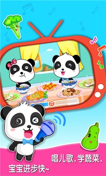 宝宝爱蔬菜宝宝巴士游戏图2