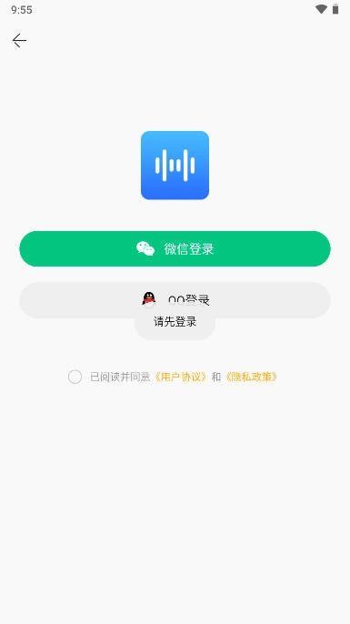 音源分离  安卓版